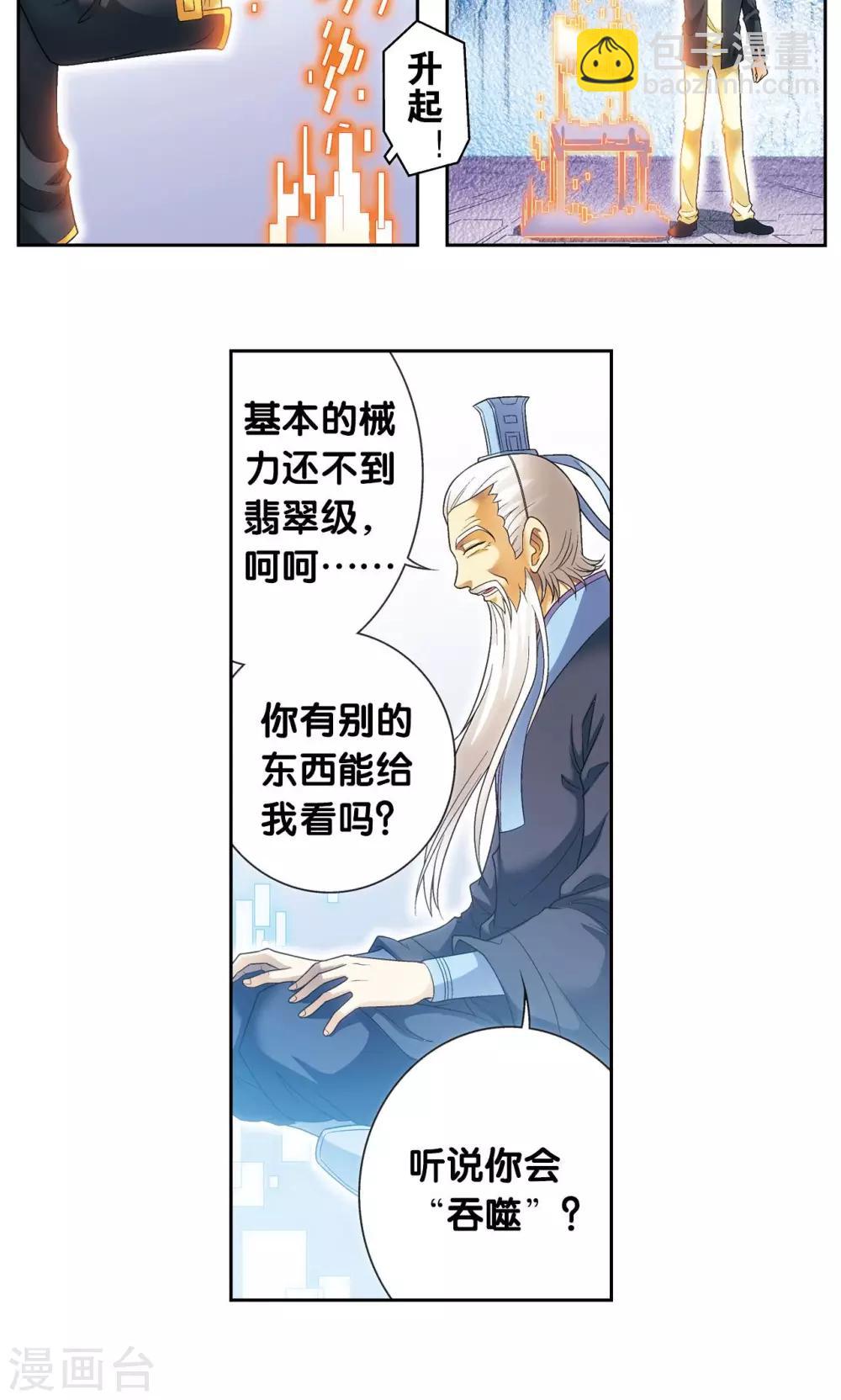 第123话 朋友和工具-第127话