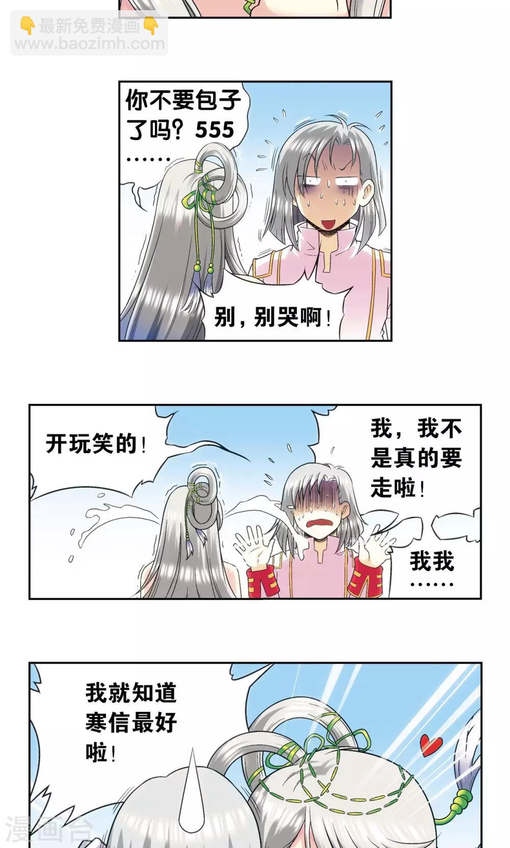 第123话 朋友和工具-第127话