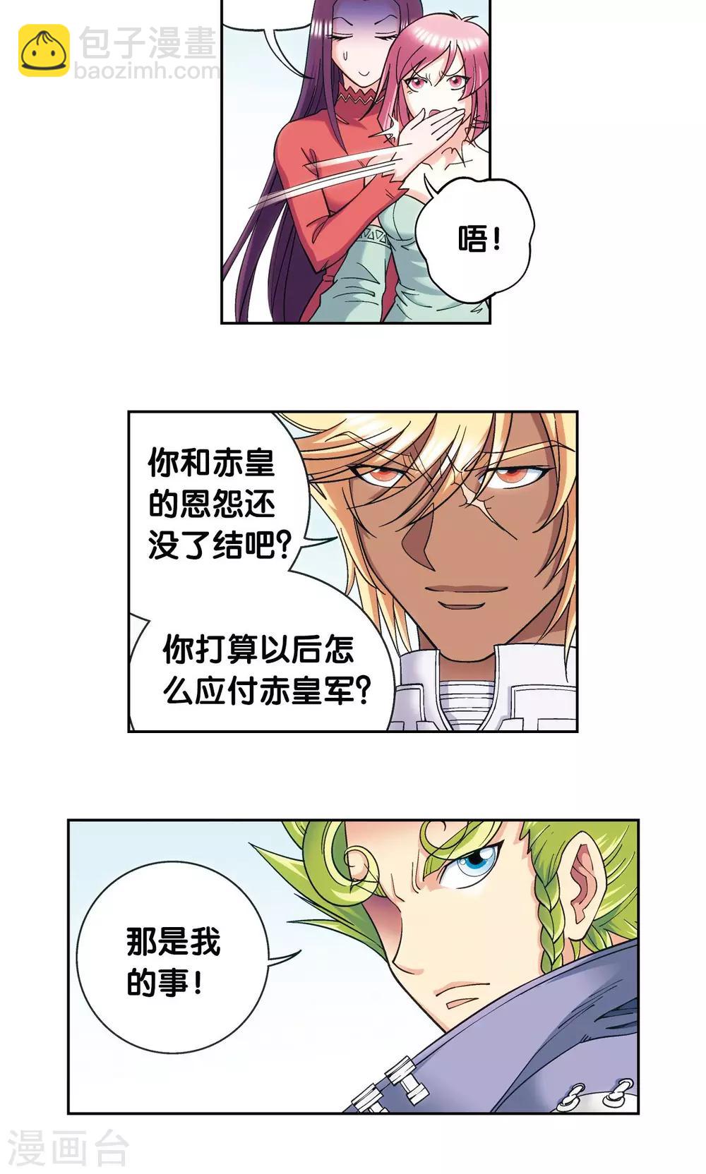 第123话 朋友和工具-第127话