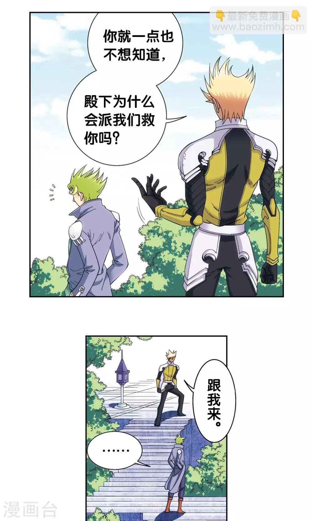 第123话 朋友和工具-第127话