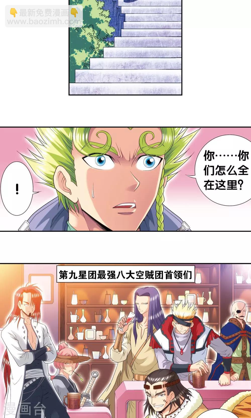 第123话 朋友和工具-第127话