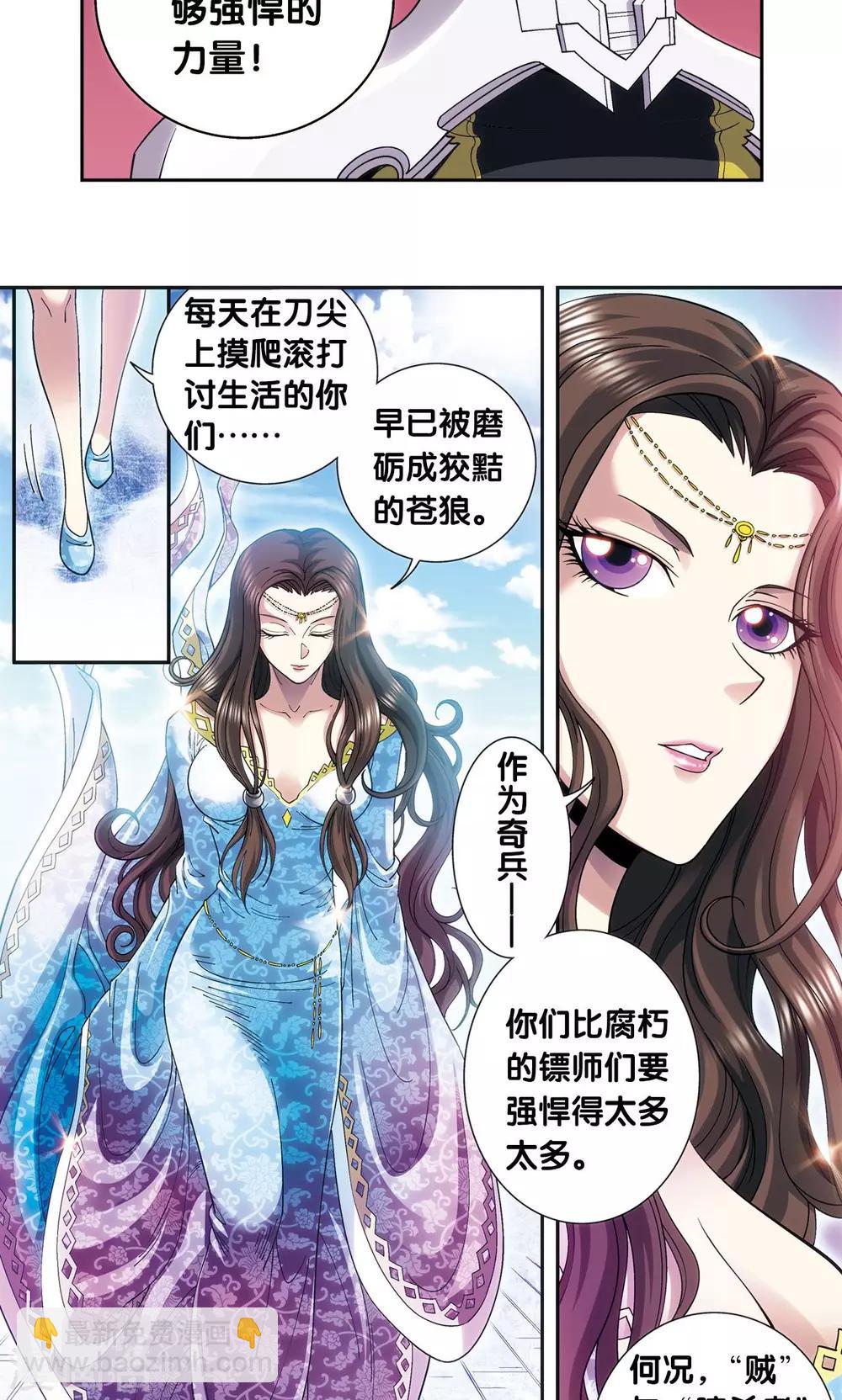 第123话 朋友和工具-第127话