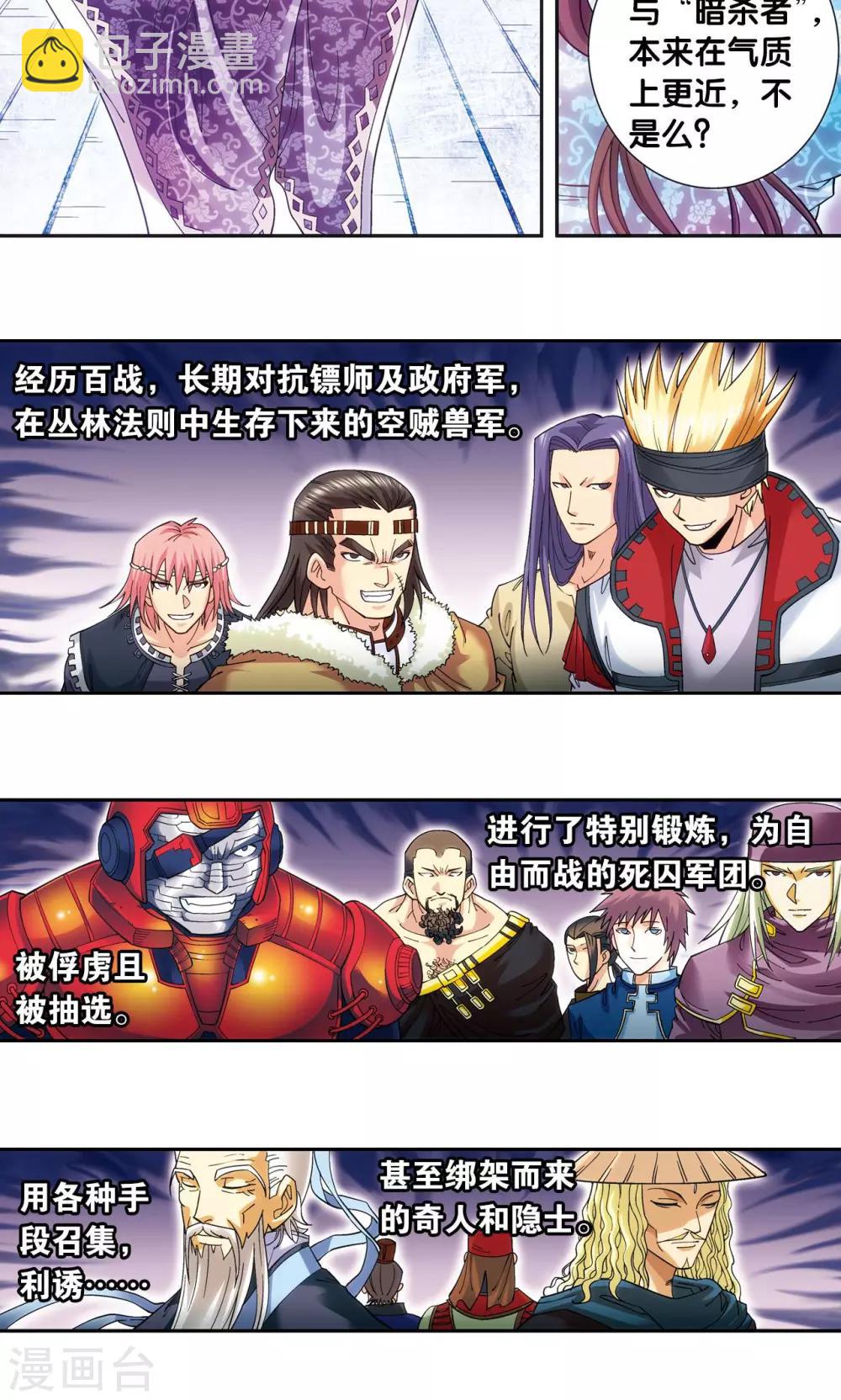 第123话 朋友和工具-第127话