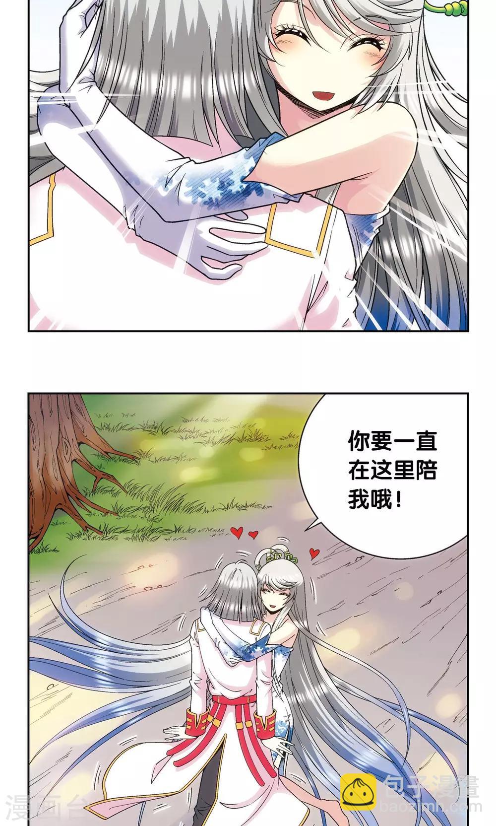 第123话 朋友和工具-第127话