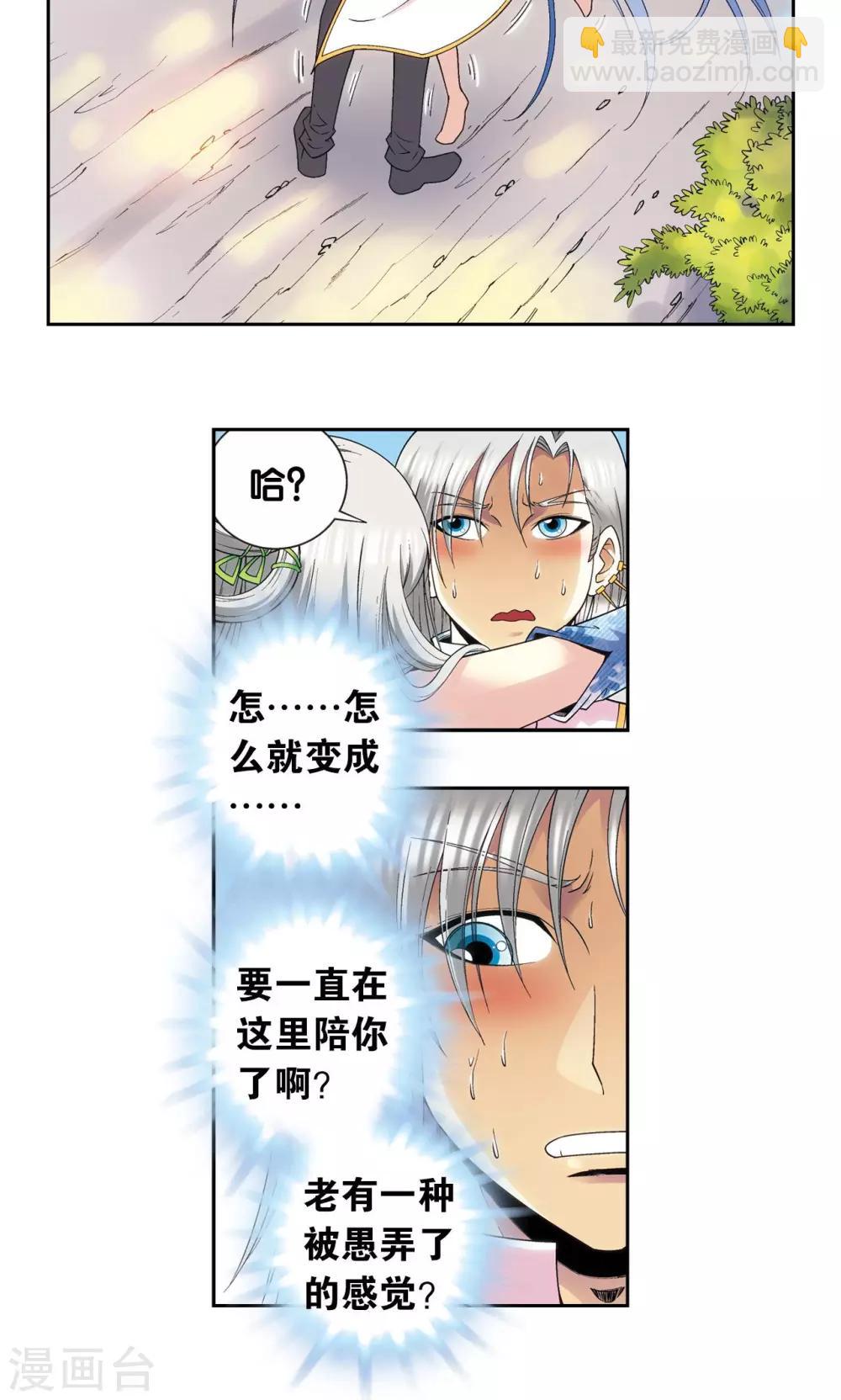 第123话 朋友和工具-第127话