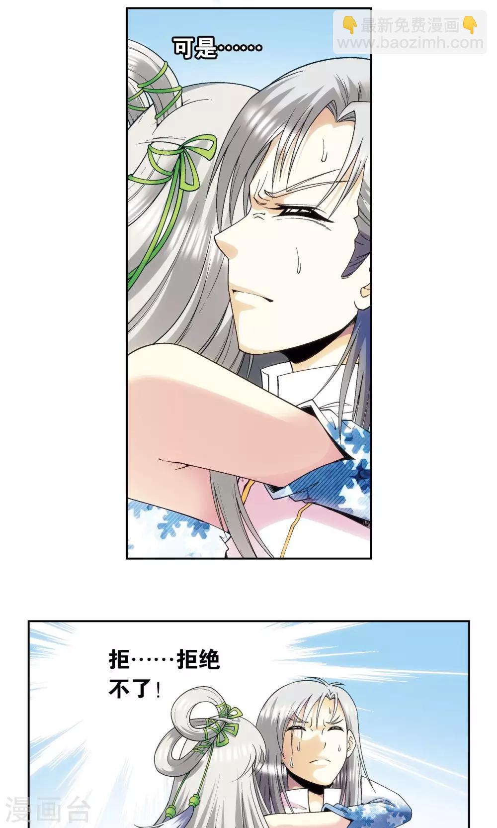 第123话 朋友和工具-第127话