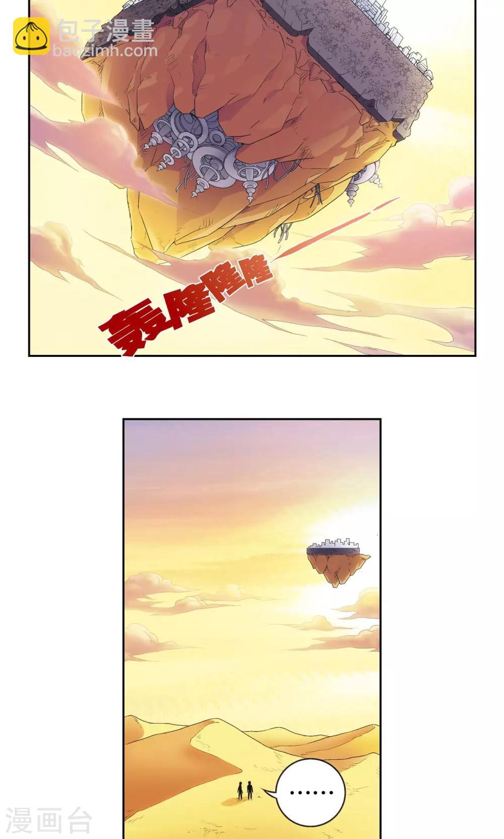 第125话 飞空堡垒-第129话