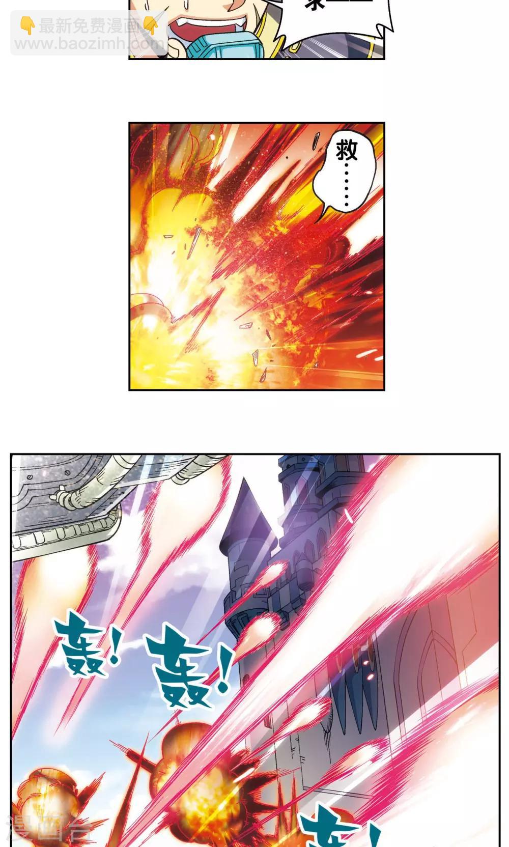 第125话 飞空堡垒-第129话