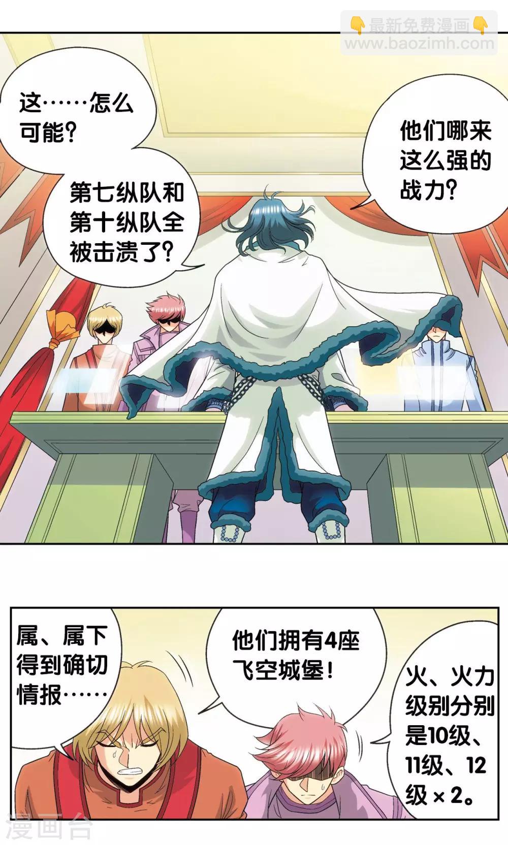 第125话 飞空堡垒-第129话