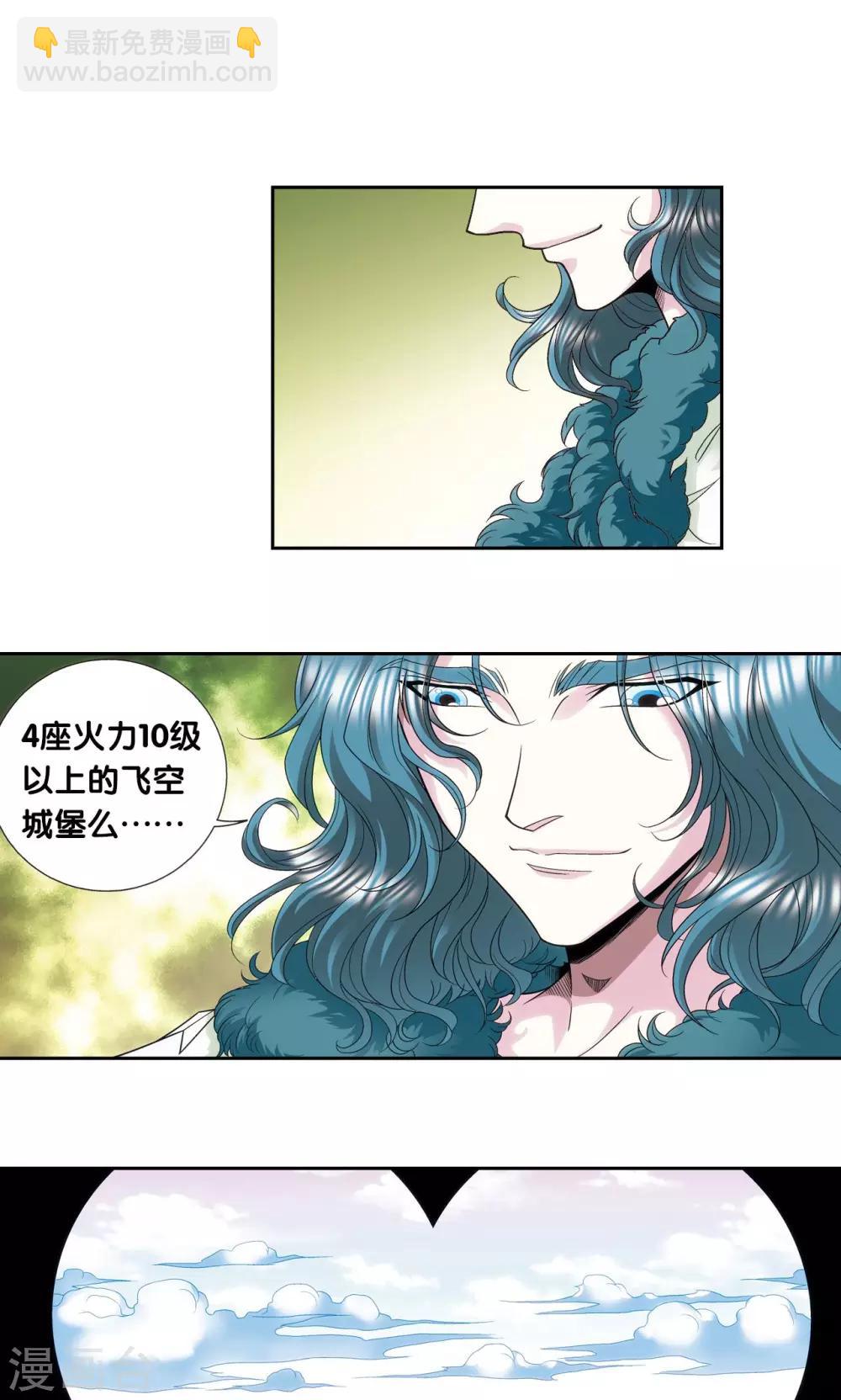 第125话 飞空堡垒-第129话