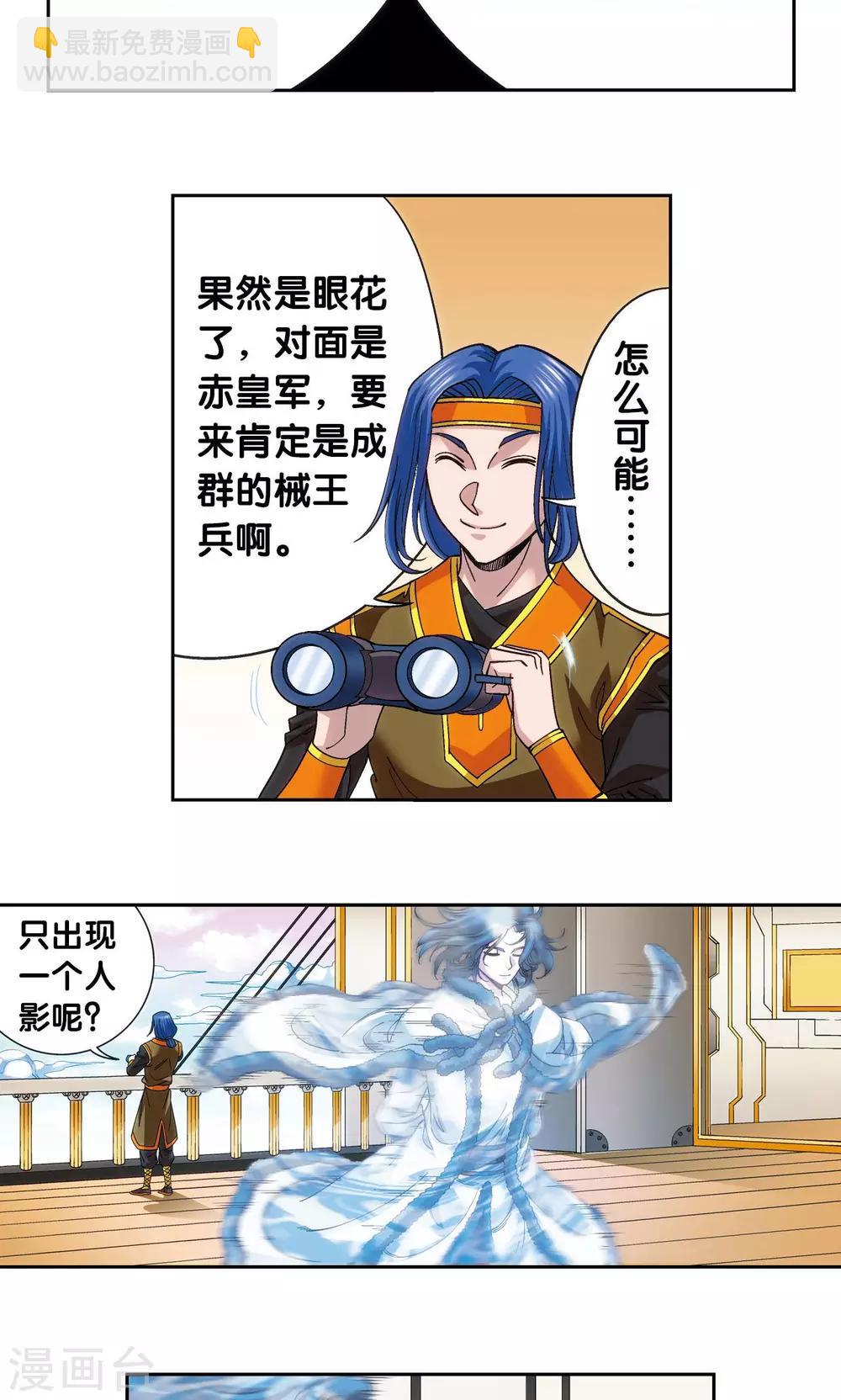第125话 飞空堡垒-第129话