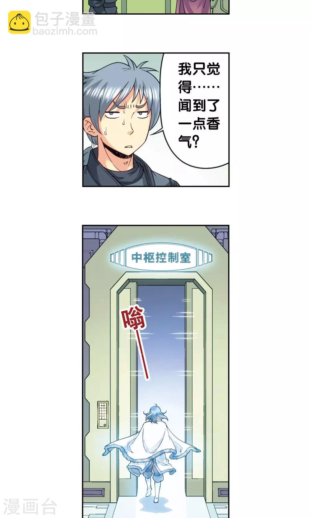 第125话 飞空堡垒-第129话