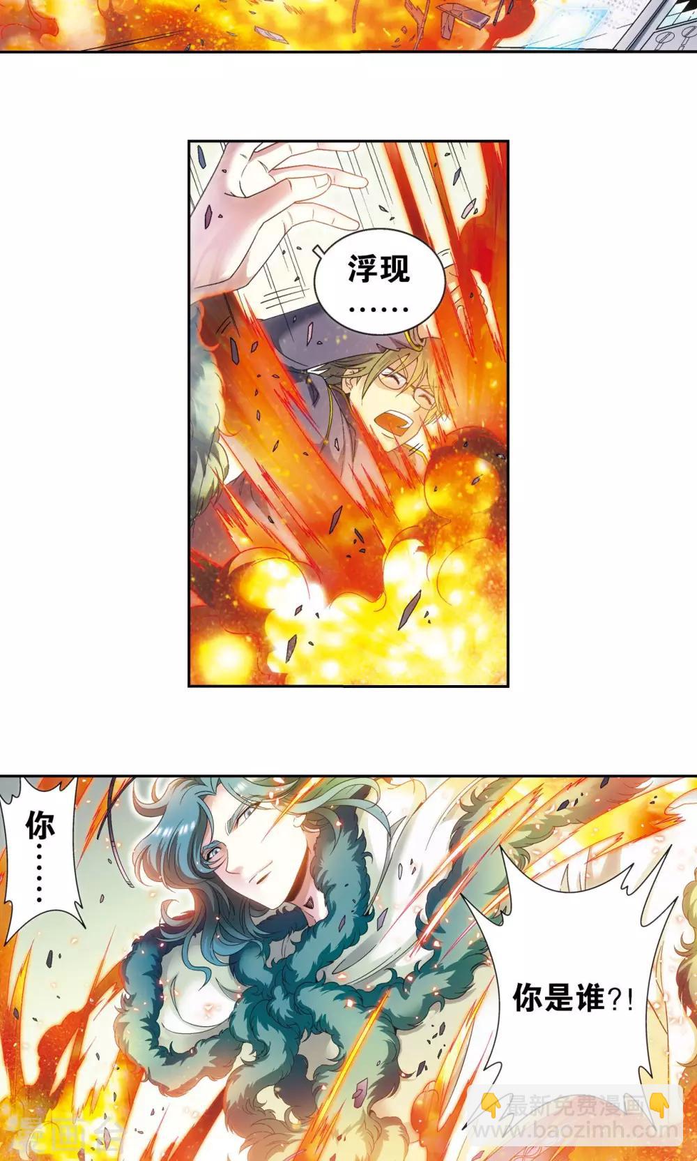 第125话 飞空堡垒-第129话