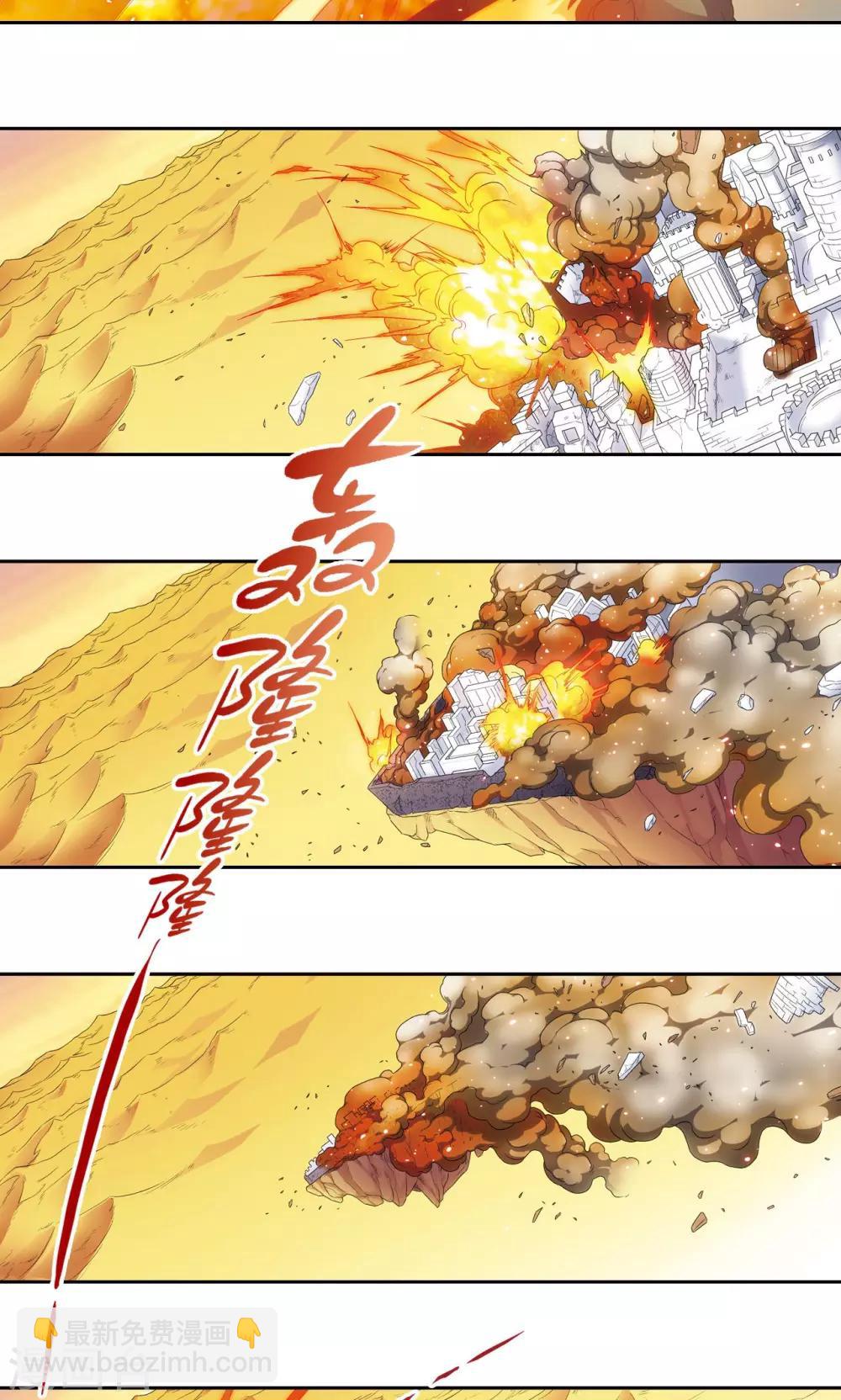 第125话 飞空堡垒-第129话