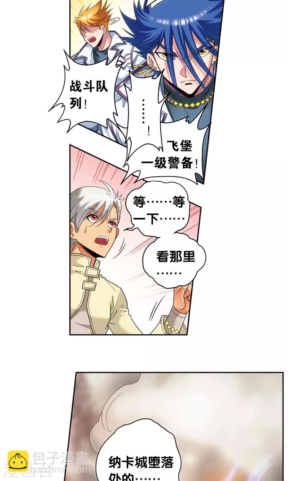 第125话 飞空堡垒-第129话