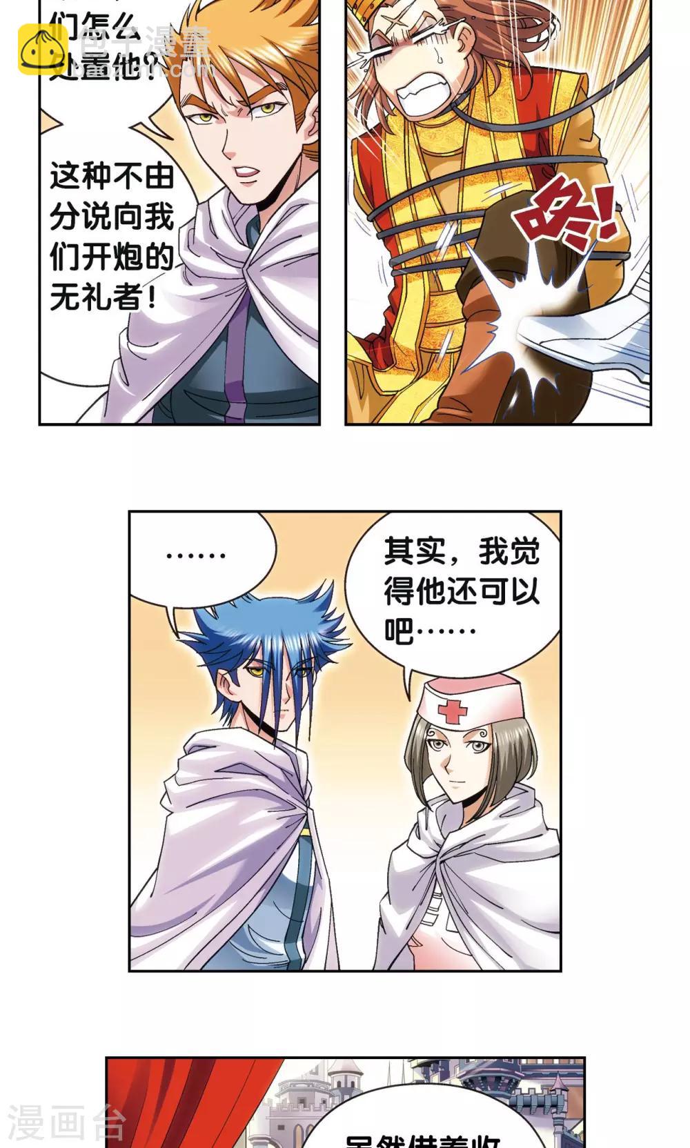 第125话 飞空堡垒-第129话