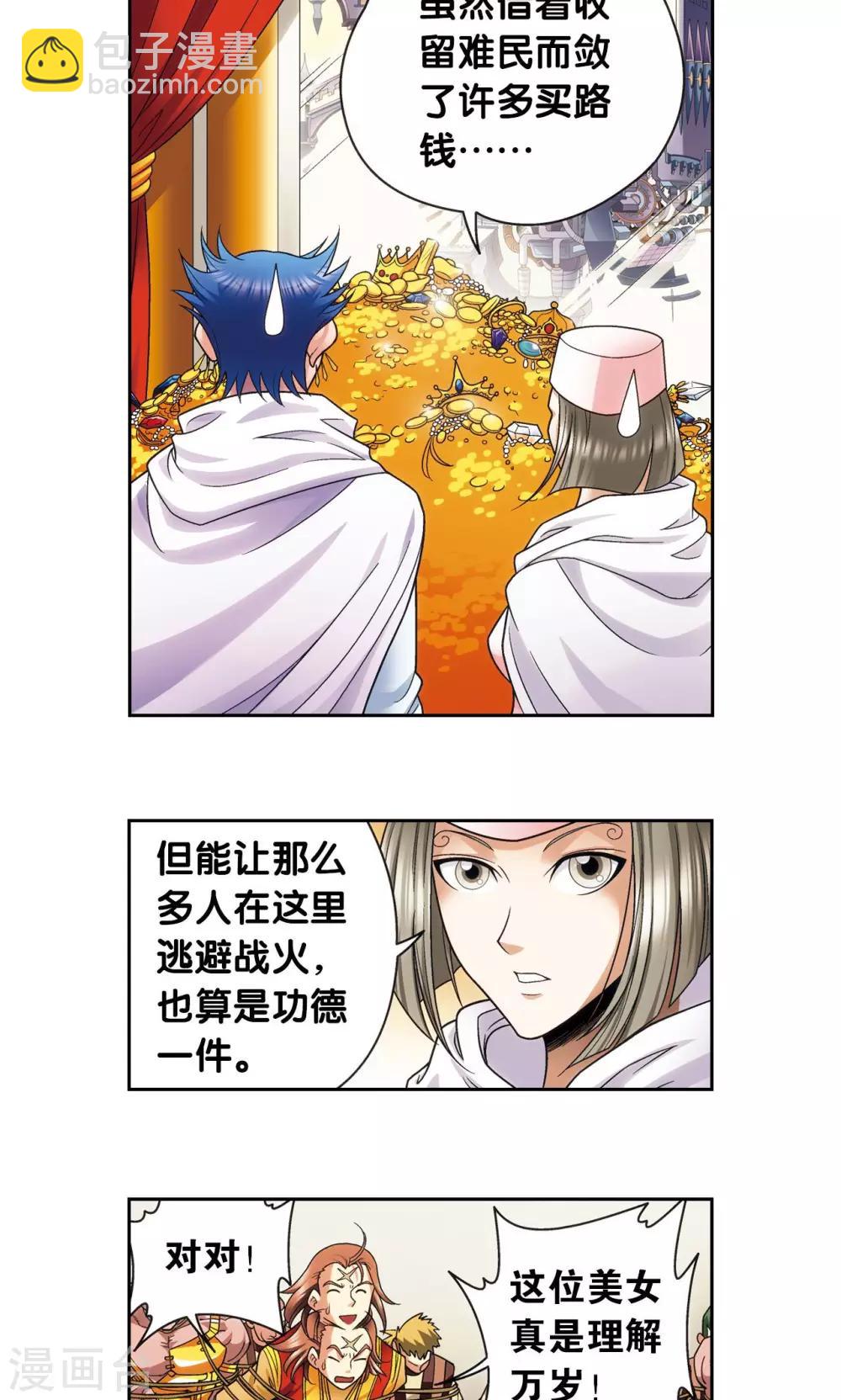 第125话 飞空堡垒-第129话