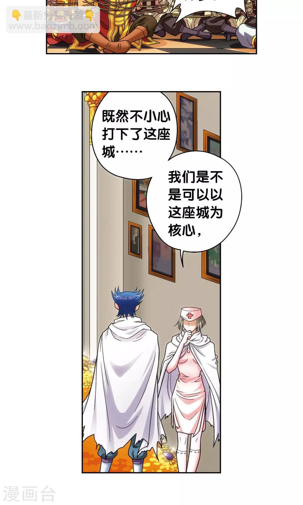 第125话 飞空堡垒-第129话