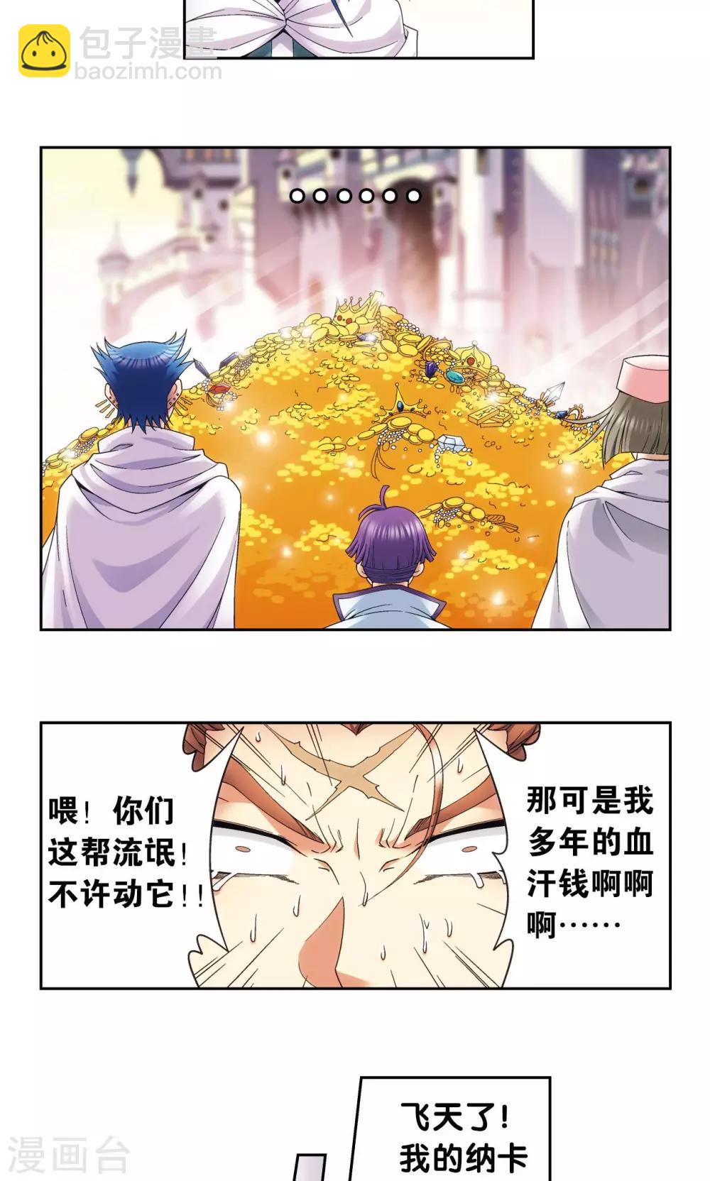 第125话 飞空堡垒-第129话