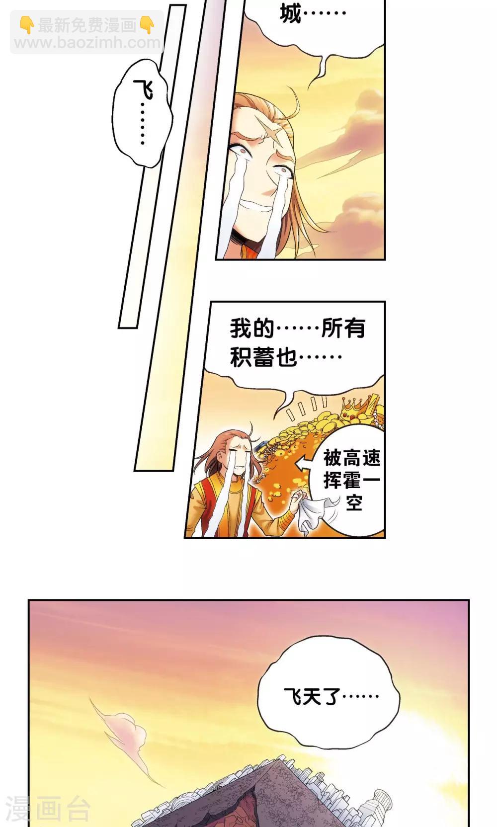 第125话 飞空堡垒-第129话