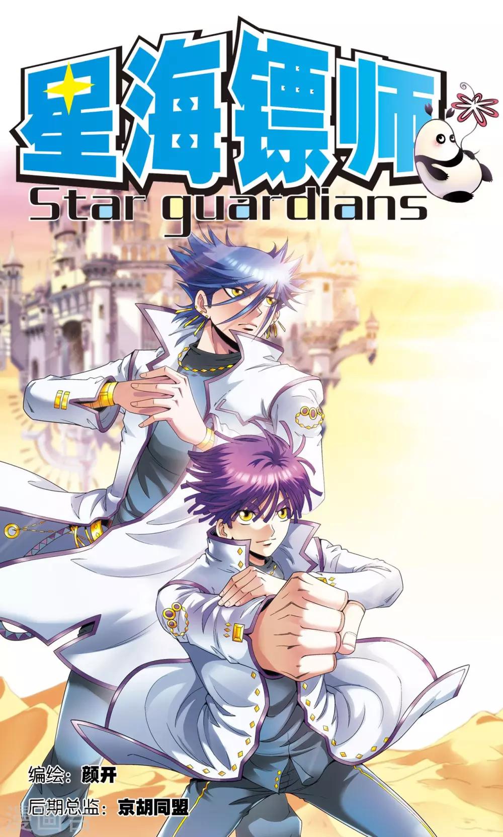 第127话 优雅的恐惧-第131话