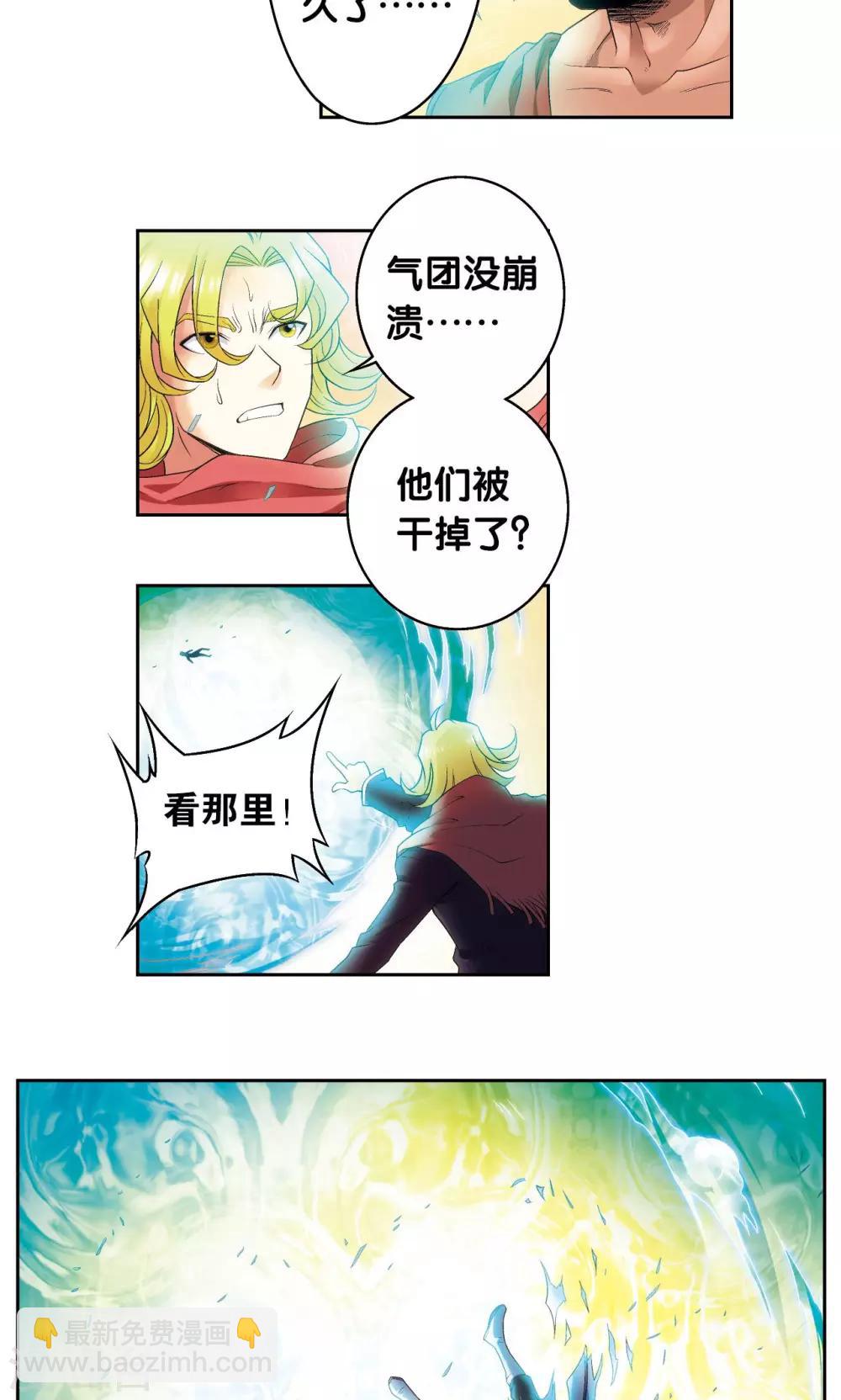 第127话 优雅的恐惧-第131话