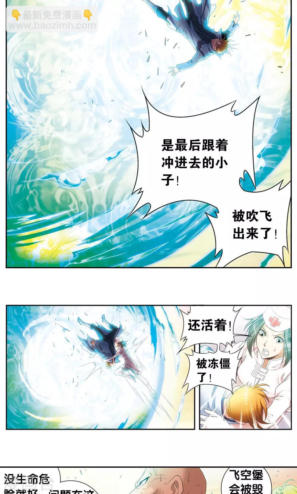 第127话 优雅的恐惧-第131话