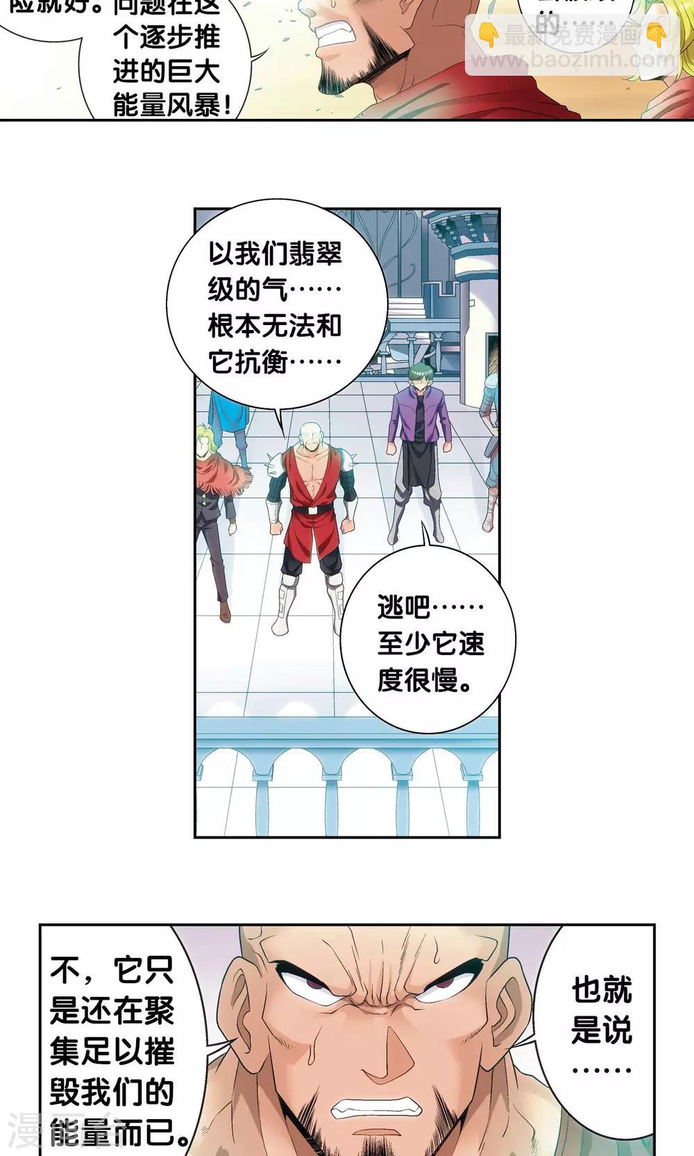 第127话 优雅的恐惧-第131话