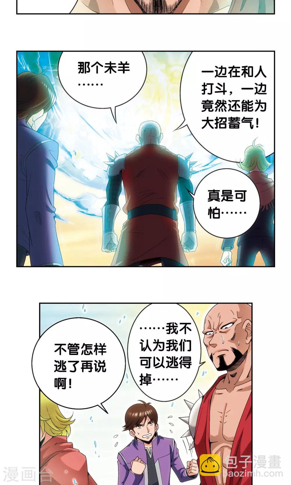 第127话 优雅的恐惧-第131话