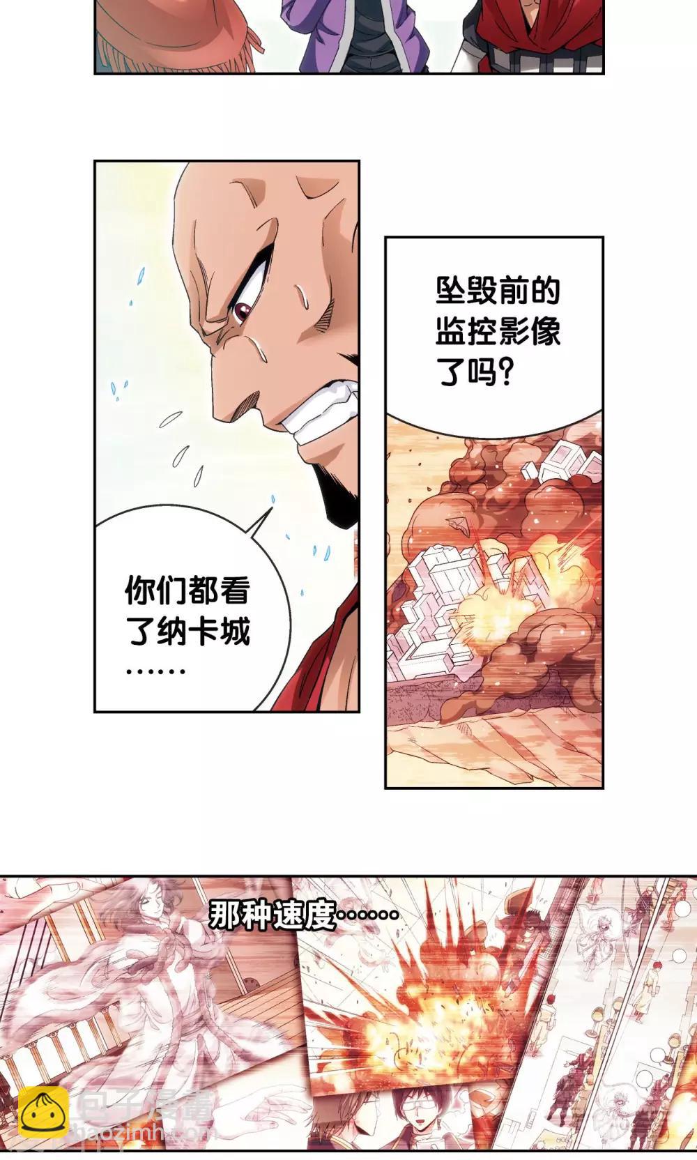 第127话 优雅的恐惧-第131话