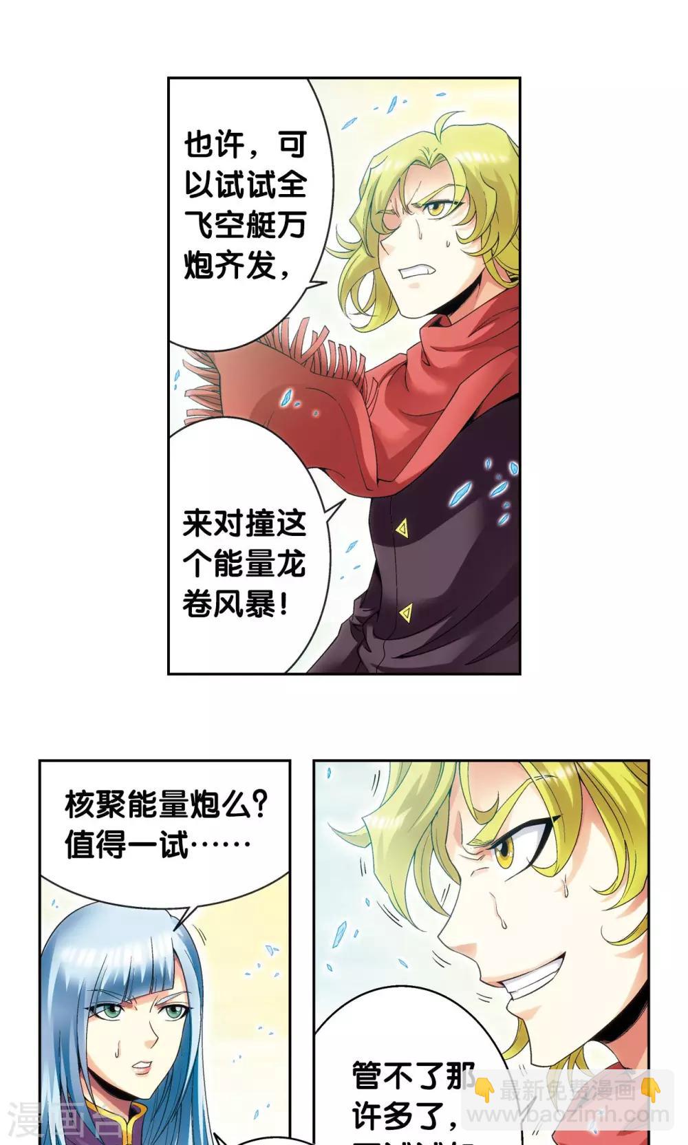 第127话 优雅的恐惧-第131话