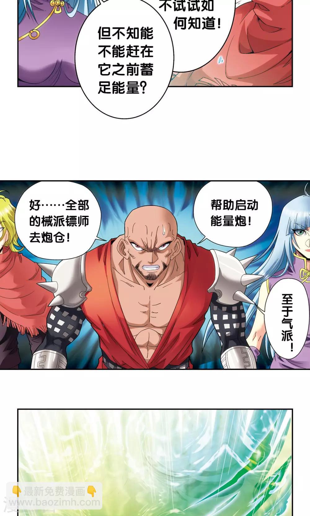 第127话 优雅的恐惧-第131话