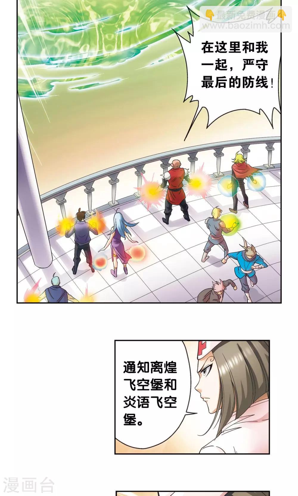 第127话 优雅的恐惧-第131话