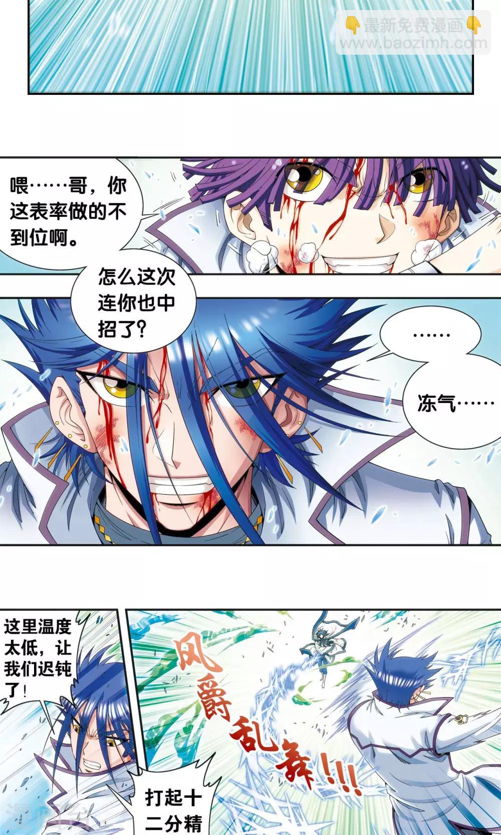 第127话 优雅的恐惧-第131话