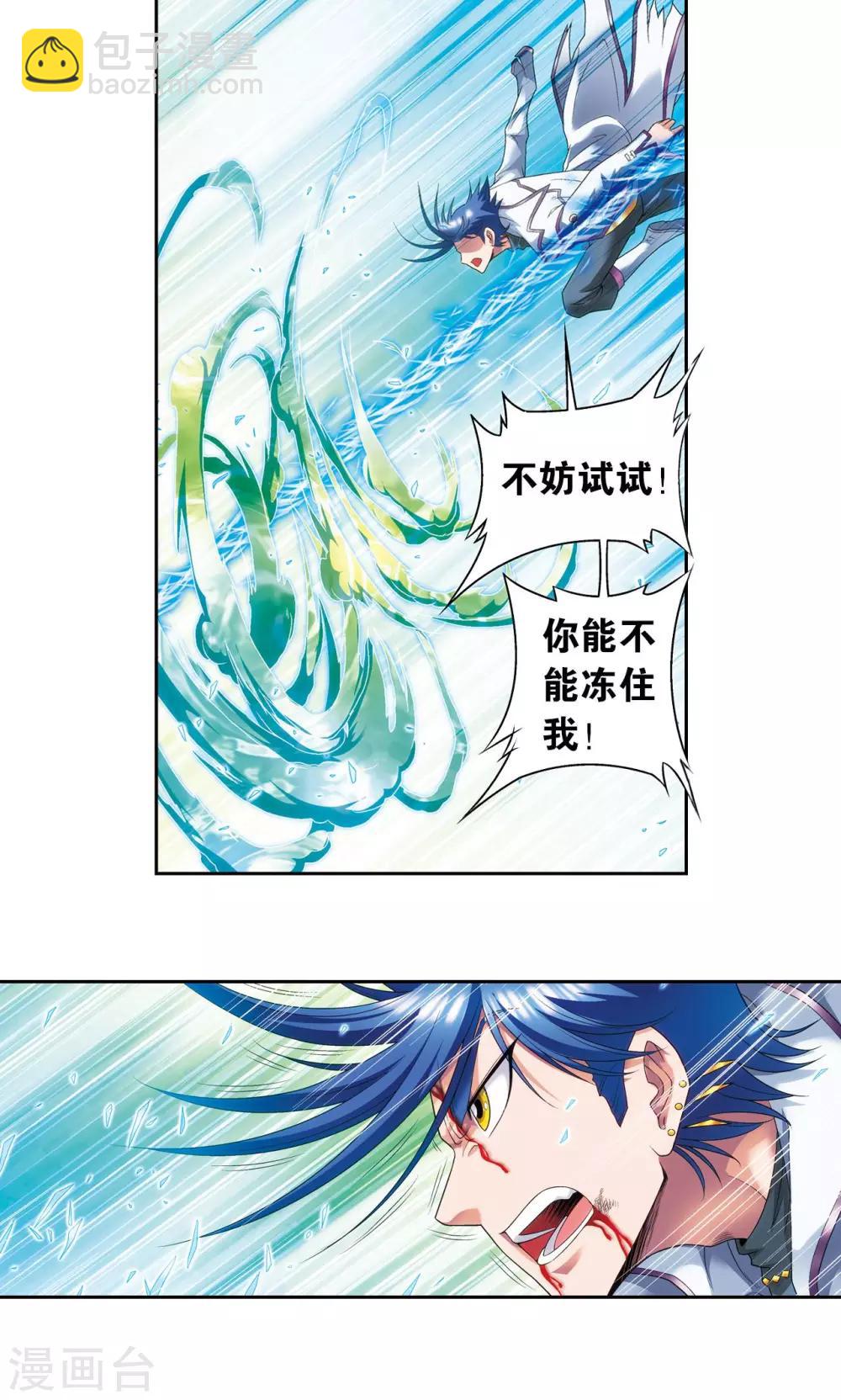 第127话 优雅的恐惧-第131话
