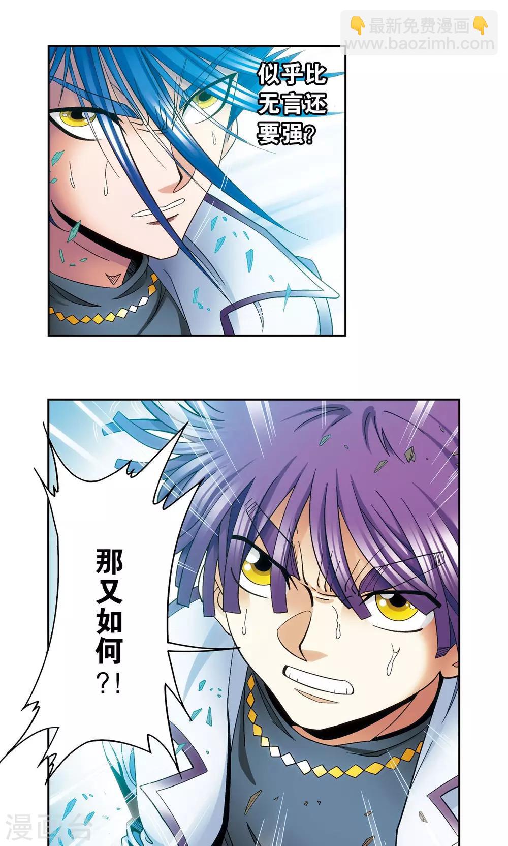 第127话 优雅的恐惧-第131话