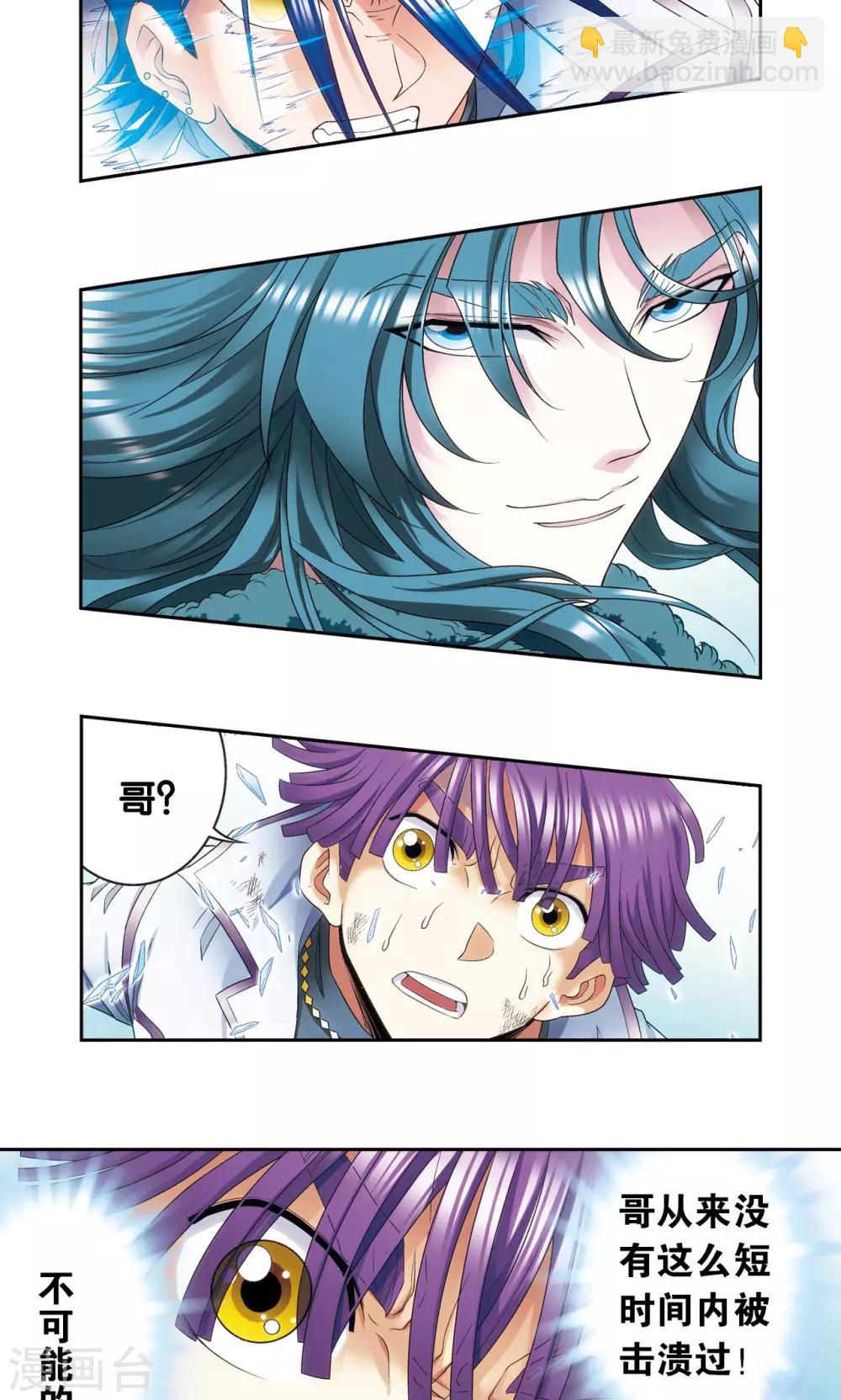 第127话 优雅的恐惧-第131话