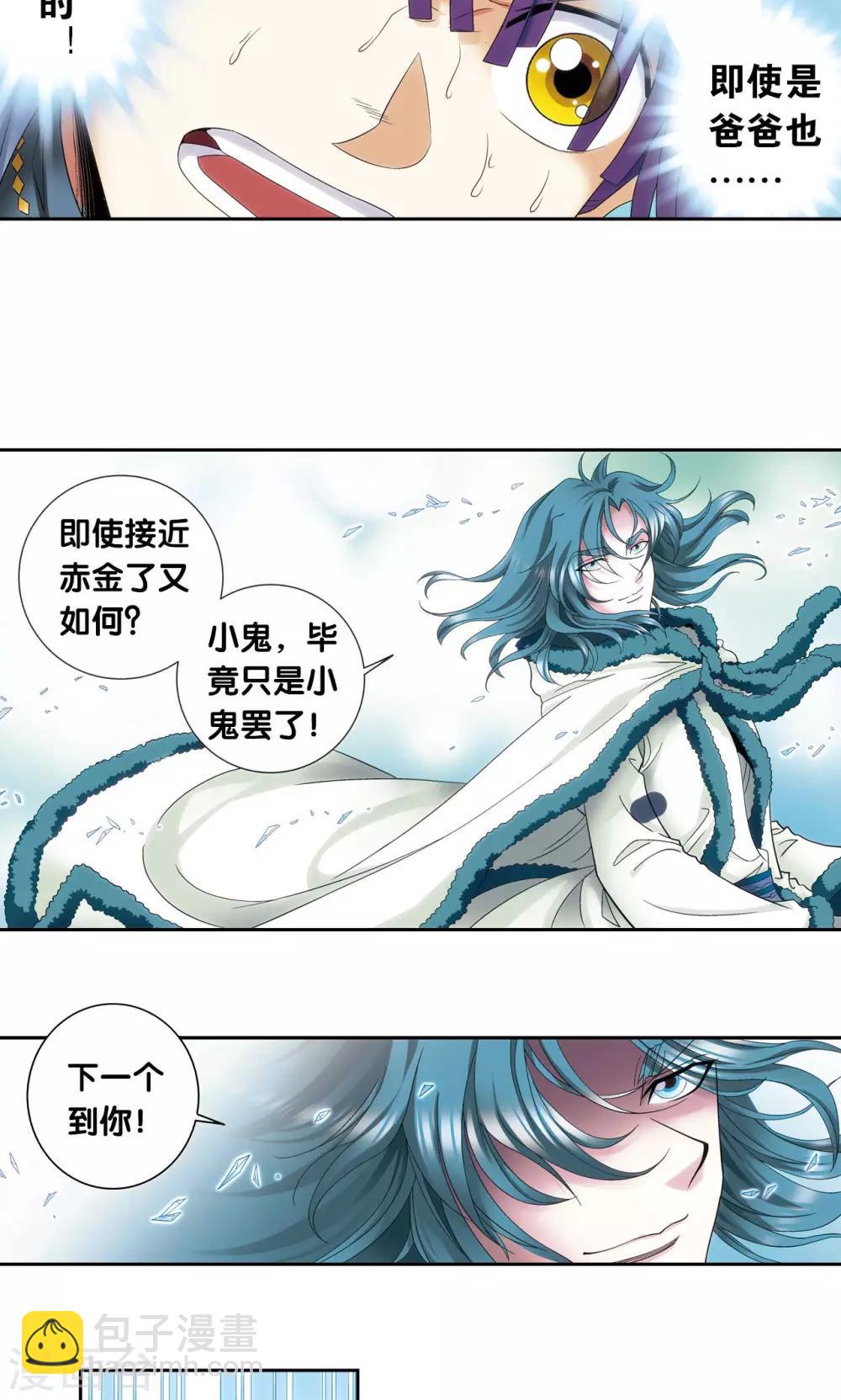 第127话 优雅的恐惧-第131话