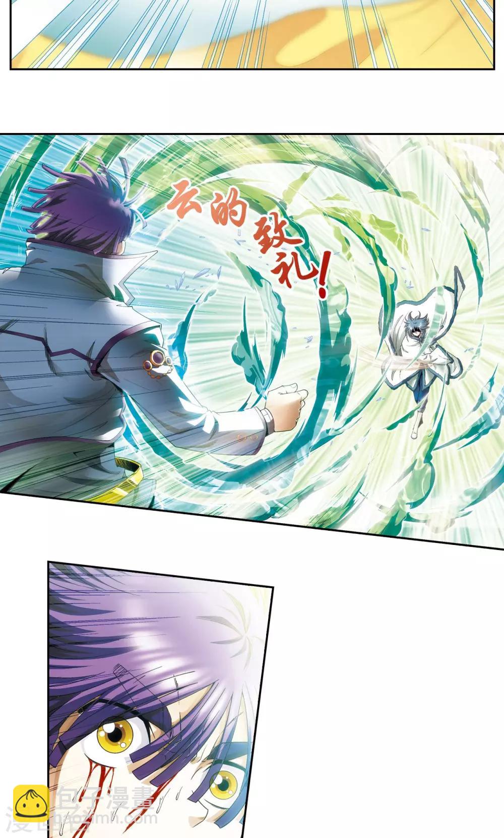 第127话 优雅的恐惧-第131话