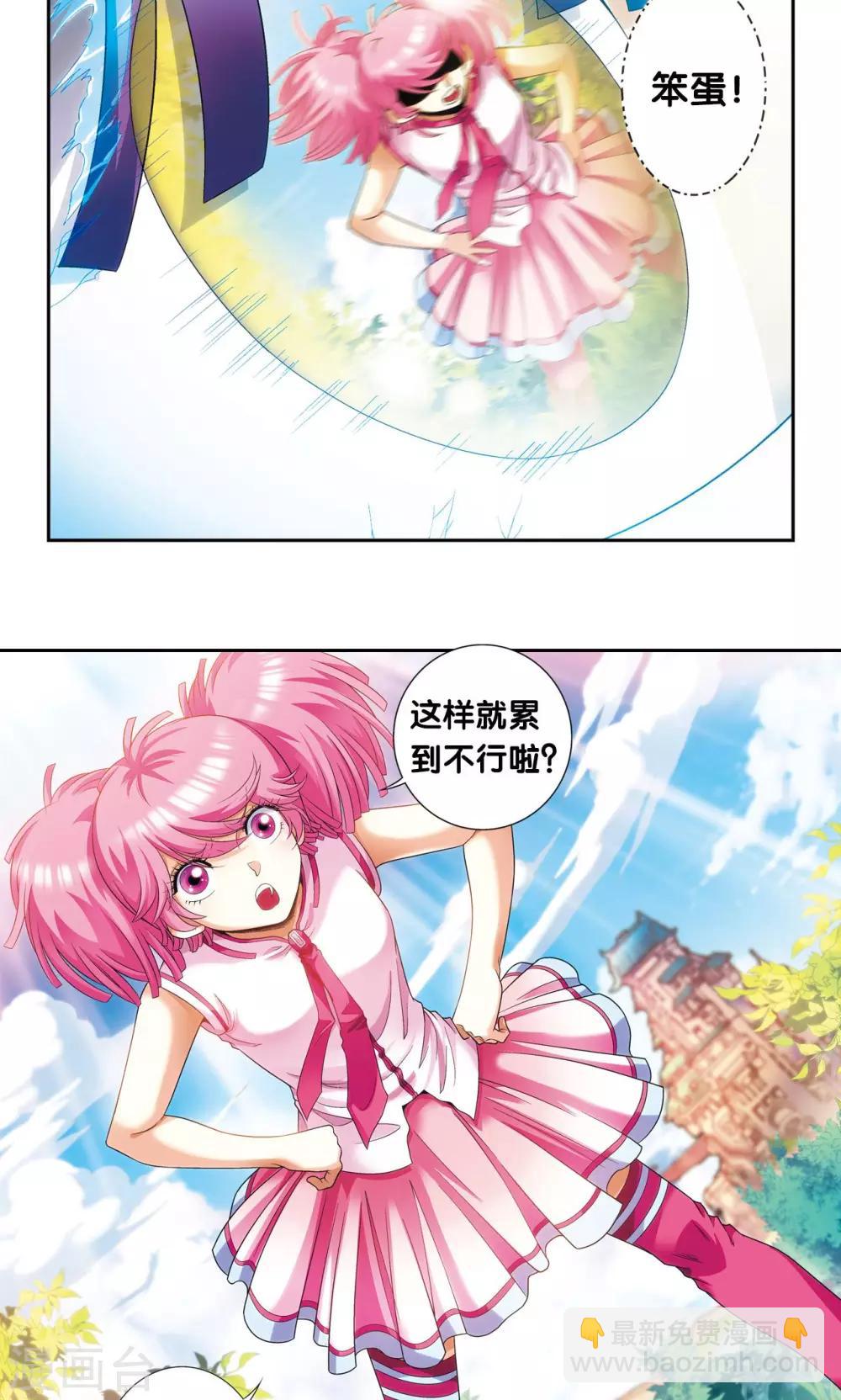 第127话 优雅的恐惧-第131话