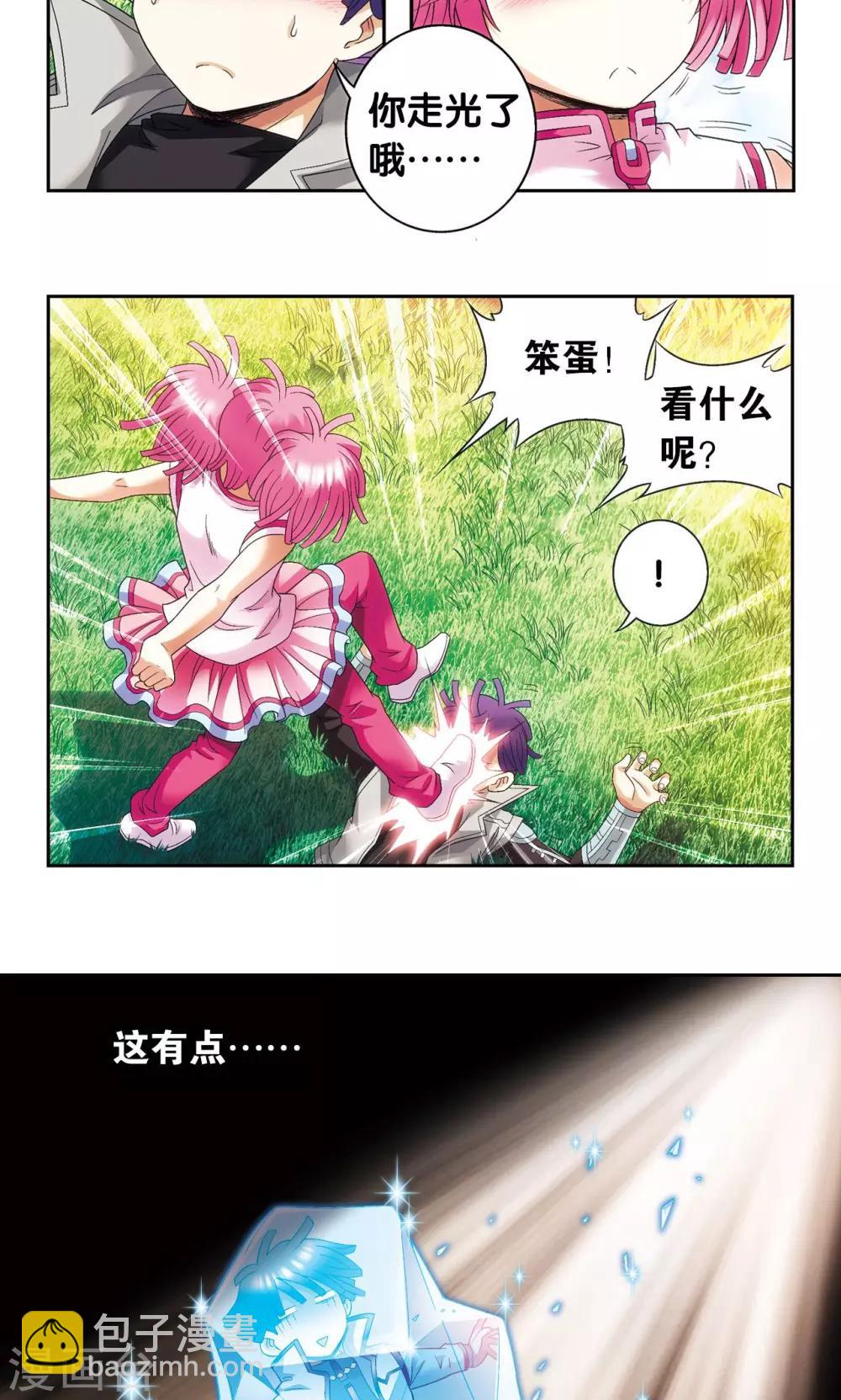 第127话 优雅的恐惧-第131话
