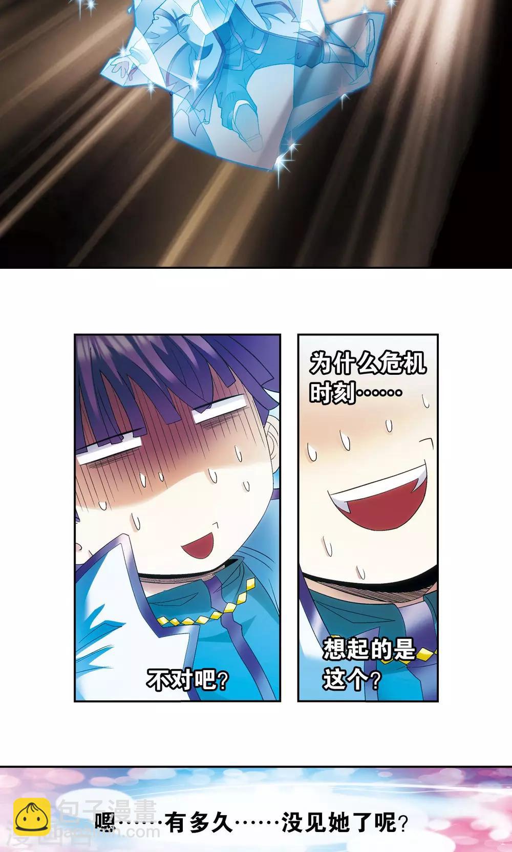 第127话 优雅的恐惧-第131话