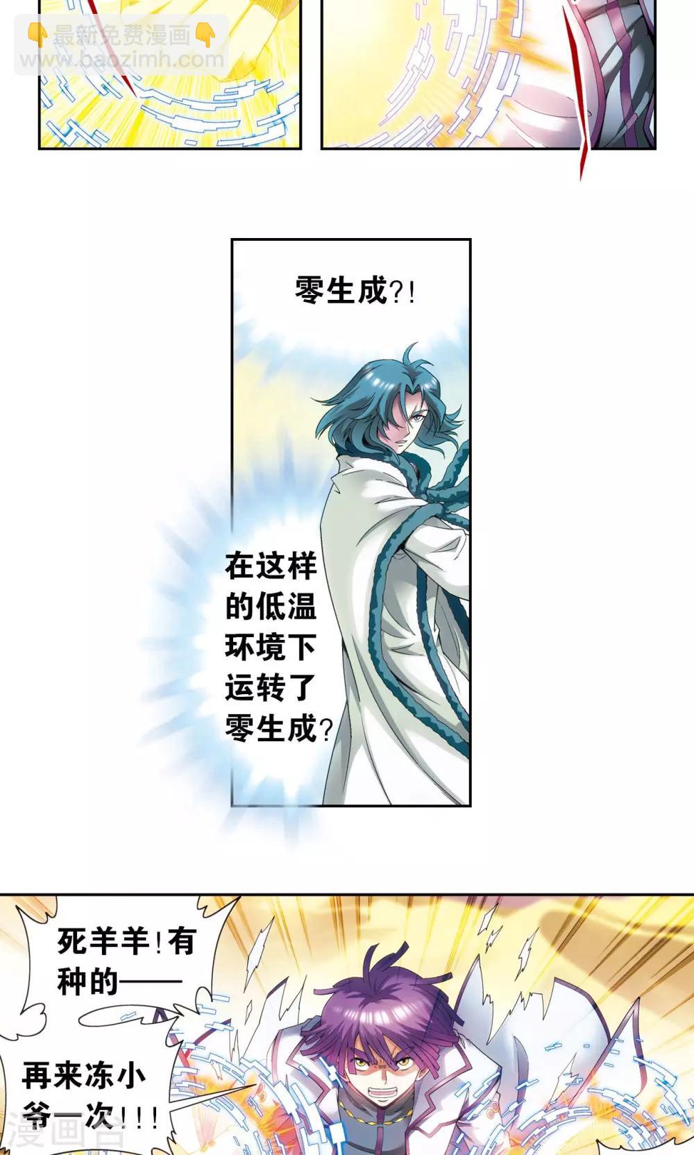 第127话 优雅的恐惧-第131话