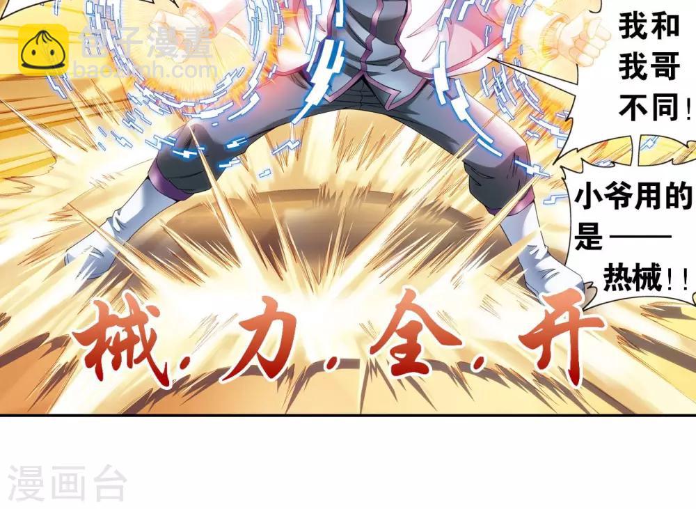 第127话 优雅的恐惧-第131话
