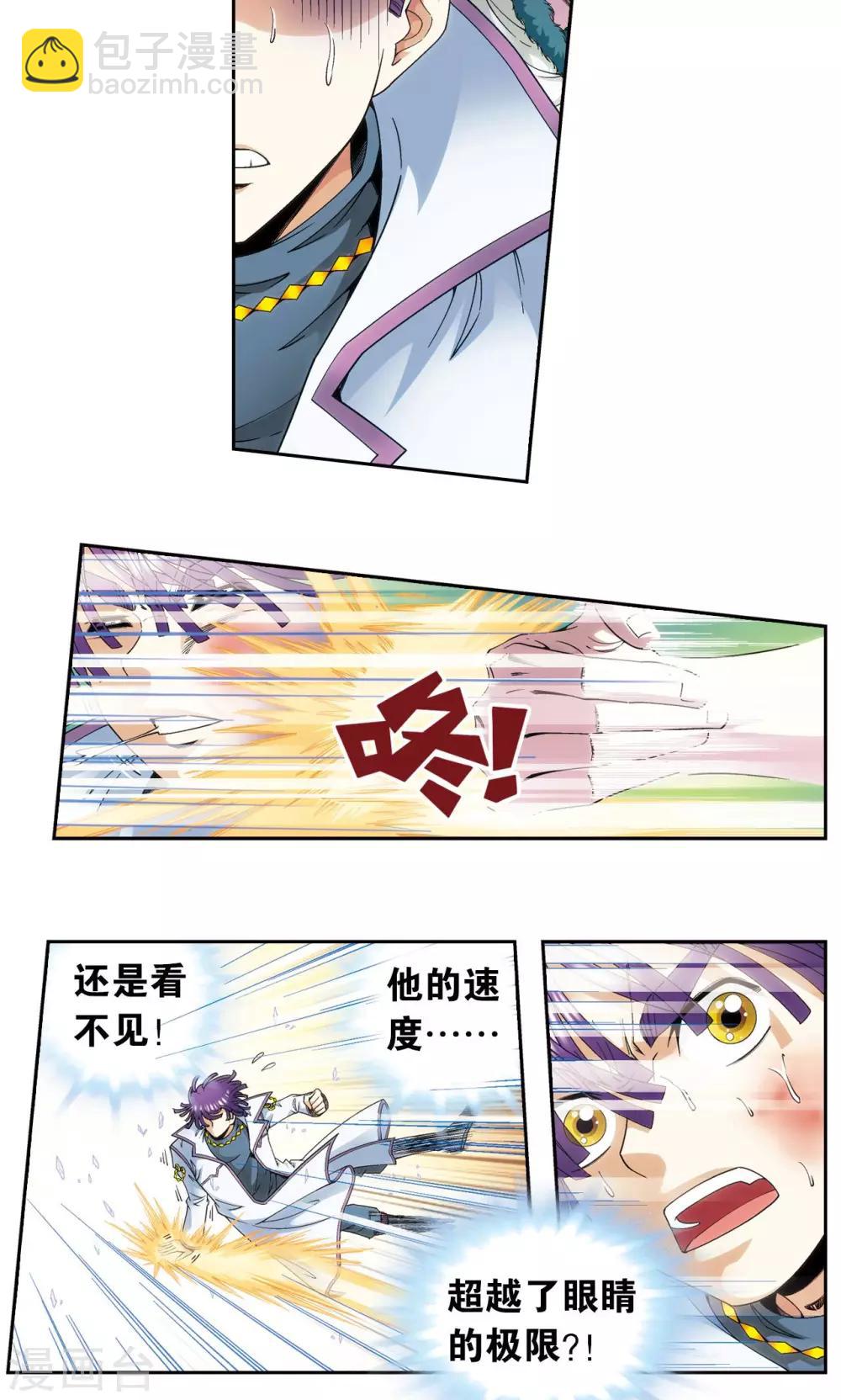 第127话 优雅的恐惧-第131话