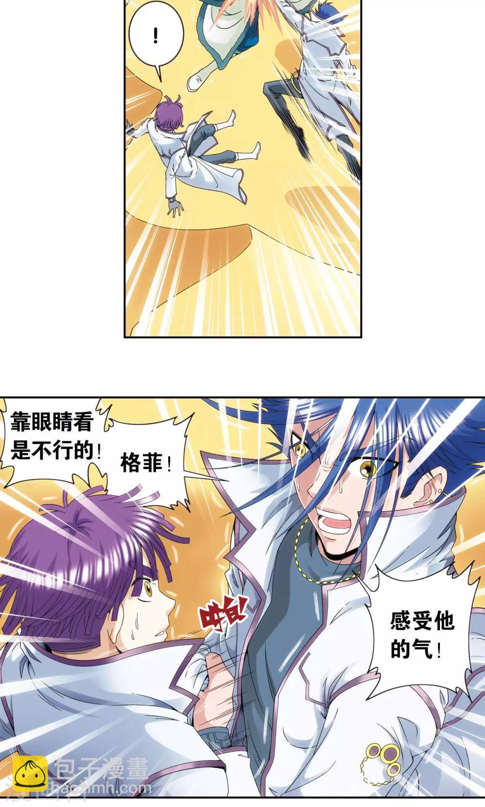 第127话 优雅的恐惧-第131话