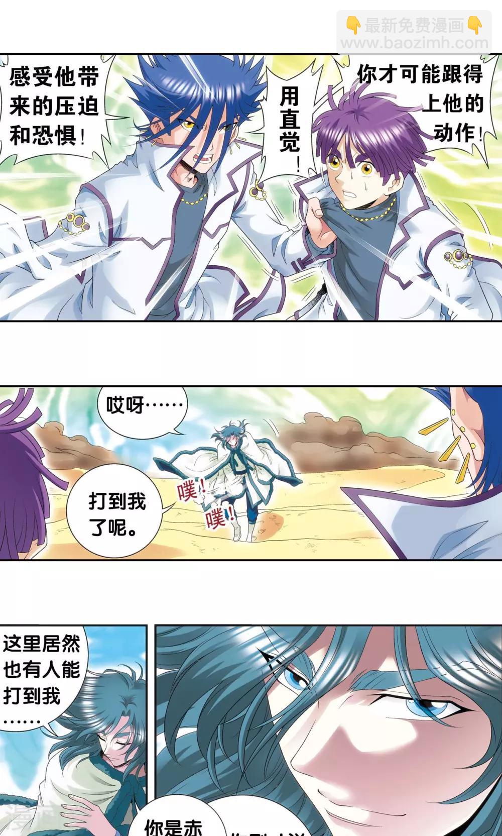 第127话 优雅的恐惧-第131话