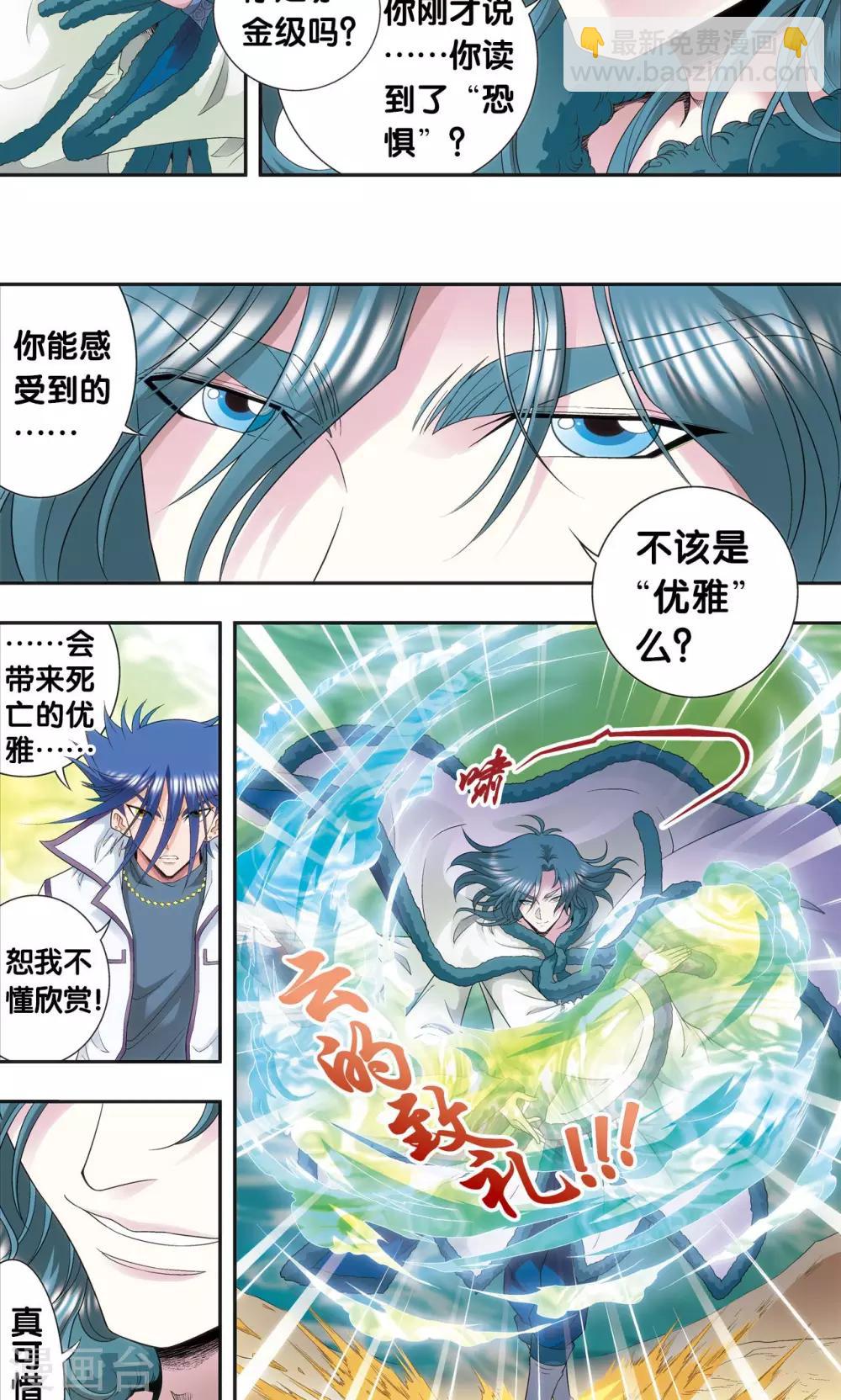 第127话 优雅的恐惧-第131话