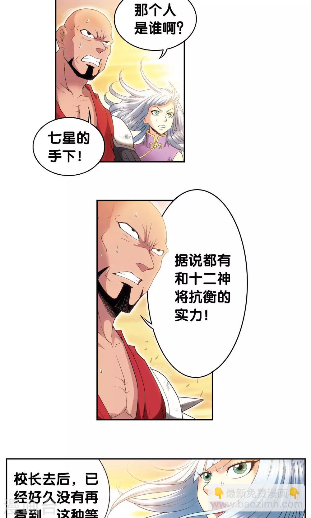第129话 &ldquo;械王&rdquo;的再会-第133话