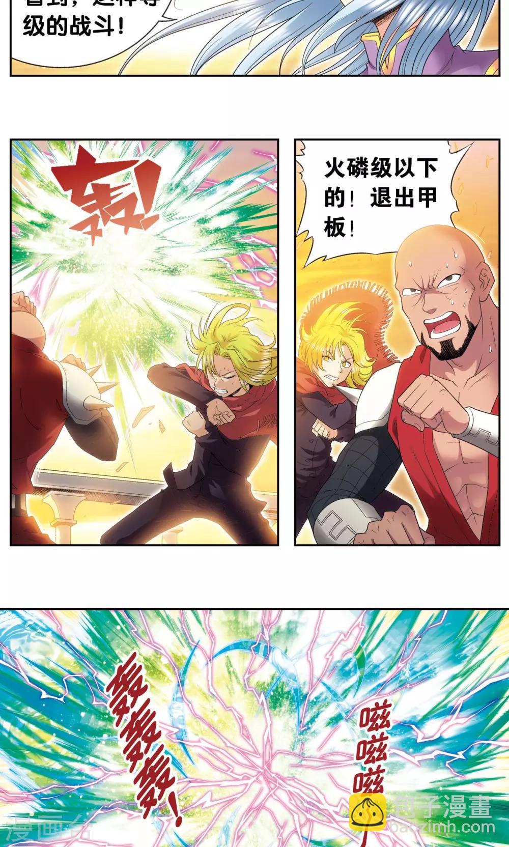 第129话 &ldquo;械王&rdquo;的再会-第133话
